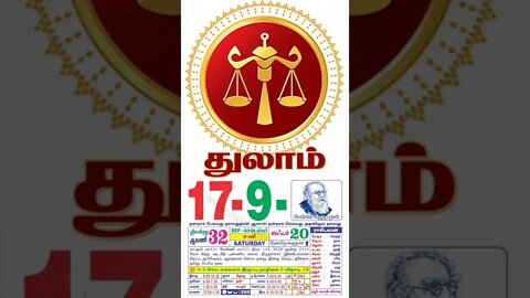 துலாம் || இன்றைய ராசிபலன் || 17|09|2022 சனிக்கிழமை
