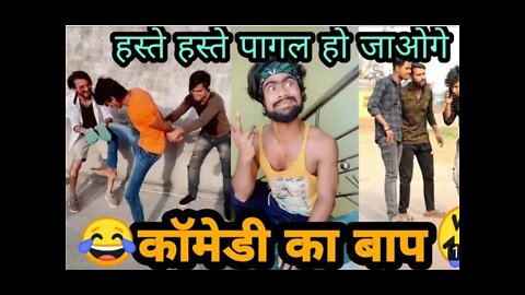 New Funny video 2022, viral video 2022, viral funny video, viral funny shorts, how to make funny