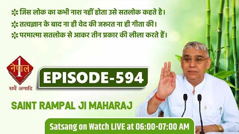 Nepal 1 TV 31-08-2021 || Episode: 594 || Sant Rampal Ji Maharaj Satsang Live