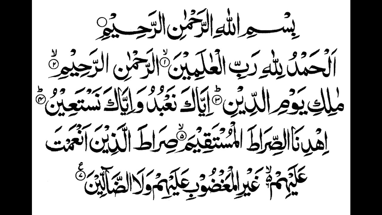 Surah Al-Fatihah, also known as "The Opening