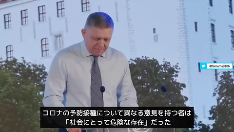 スロバキア首相「WHOのパンデミック条約を支持しない」