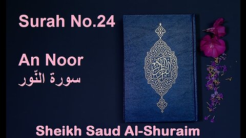 Quran 24 Surah An Noor سورة النّور Sheikh Saud Ash Shuraim - With English Translation