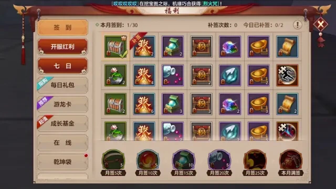 新天龙八部m - 手游 - 有永久坐骑+时装免费拿 - 玩玩啊你以为?!