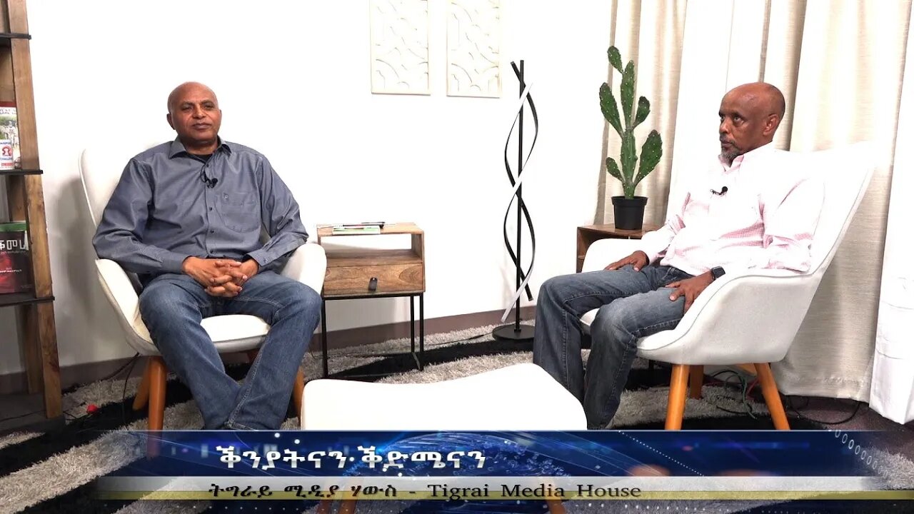 ቕንያትናን ቕድሜናን - TMH | 07-14-23