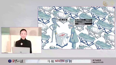 量子伊一谈 第46期 马航MH370惨剧【一】 活摘器官, 老百姓从韭菜变成了人矿