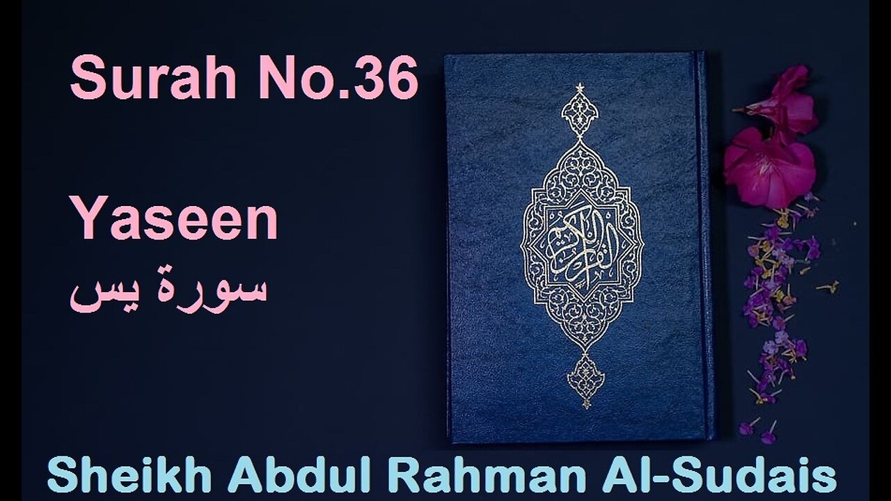 Quran 36 Surah Yaseen سورة يس Sheikh Abdul Rahman As Sudais - With English Translation