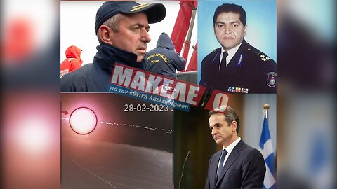 TEAZER ΕΦΗΜΕΡΙΔΑΣ 'ΜΑΚΕΛΕΙΟ' /ΠΕΜΠΤΗ 21-3-2024 | makeleio.gr