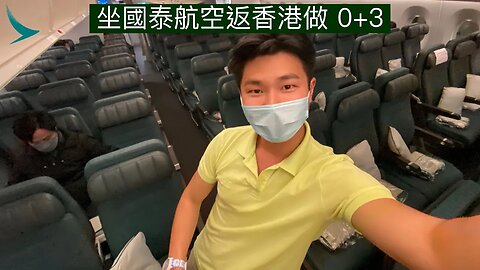 國泰航空 A350-1000 經濟艙：珀斯飛香港￼