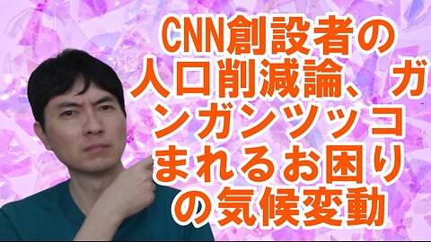 【アメリカ】焦りを見せる世界のお困りの勢力・中国と覚悟が必要な日本 その83