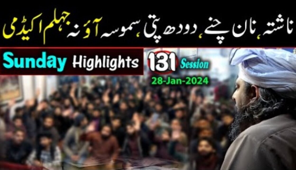 131- Public Session's Highlights Recorded on Sunday (28-Jan-2024) | Engineer Muhammad Ali Mirza