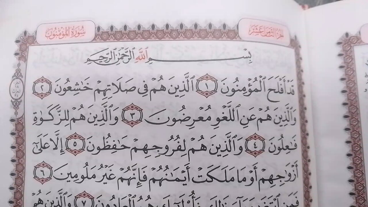 Surah Al-Mu'minun! The beauty of the Holy Quran