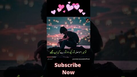 Jaun Elia Urdu Poetry Whatsapp Status | Urdu Shayari Whatsapp Status | Heart Touching Poetry