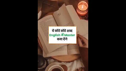 English word masterclass#knowledgebasedvideos