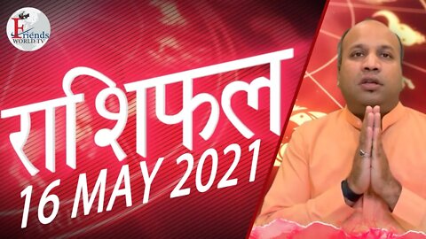 Horoscope - 16 MAY 2021 | VARUN TIWARI | ASTRO PAWAN