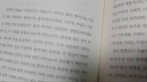 어쩐지 고전이 읽고 싶더라니, 책읽기, 북튜브, 김훈종, 논어, 맹자, 질 때 지더라도 내용있게 져야한다, 제가백가, 사서삼경, 동양철학, 순자, 성선설, 역성혁명, 무왕, 문왕