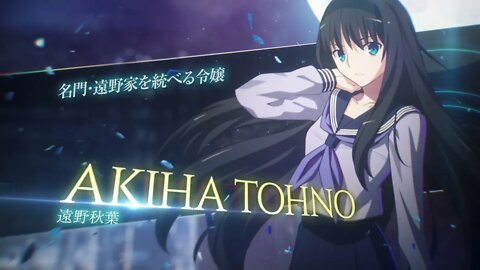 『メルティブラッド︓タイプルミナ』「メルブラ」【遠野秋葉】バトルトレーラー / リーチと攻撃範囲に優れた必殺技でプレッシャーを与え、相手をじわじわと追い詰めるバトルスタイル