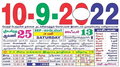 இன்றைய ராசிபலன் || 10|09|2022 சனிக்கிழமை