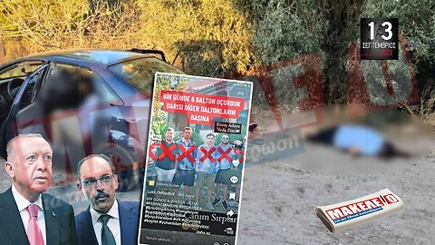 Τίζερ Εφημερίδας Μακελειό για την Εθνική Απελευθέρωση Τετάρτη 13 Σεπτεμβρίου 2023