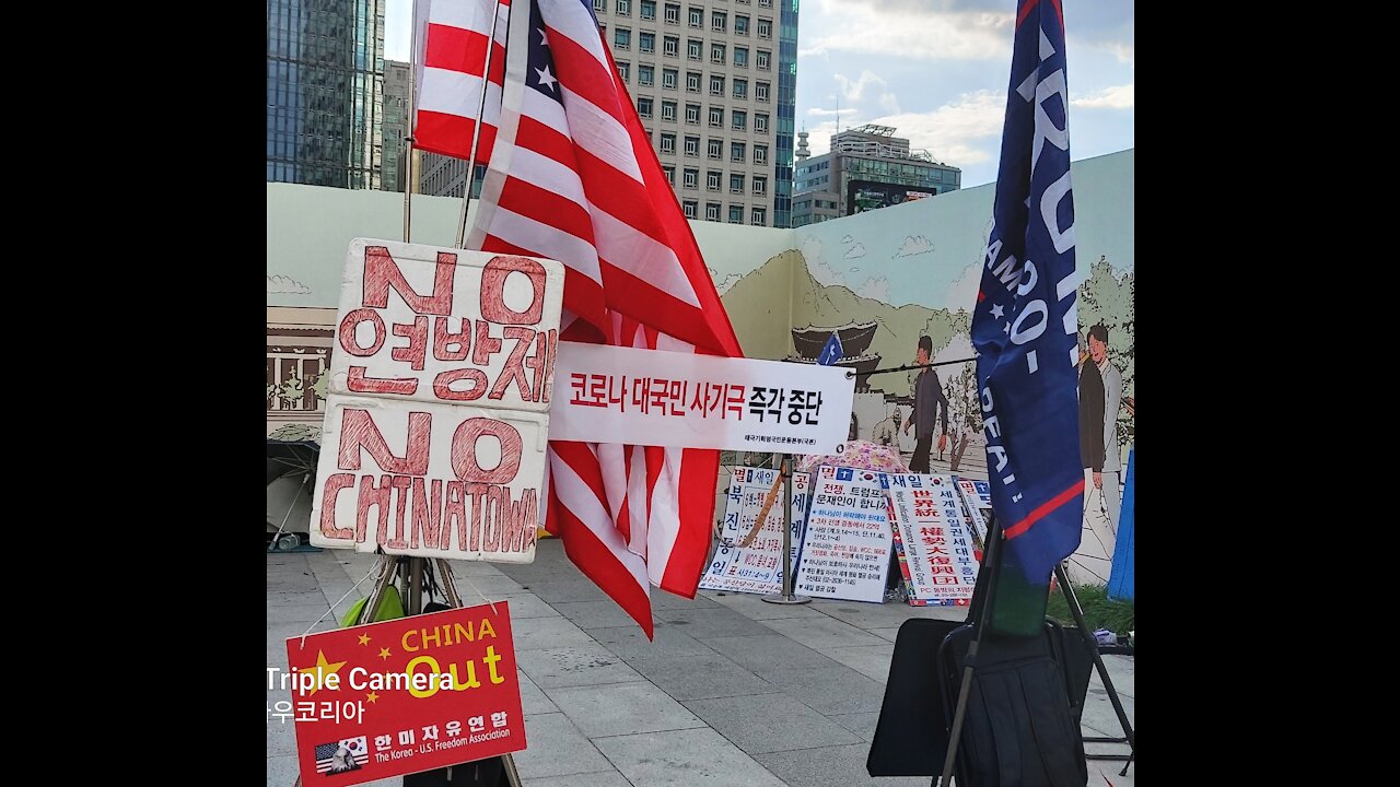 #한미동맹강화#미국대사관#SolidKoreaUSAlliance#SKoreanProtest#No#SOSCuba