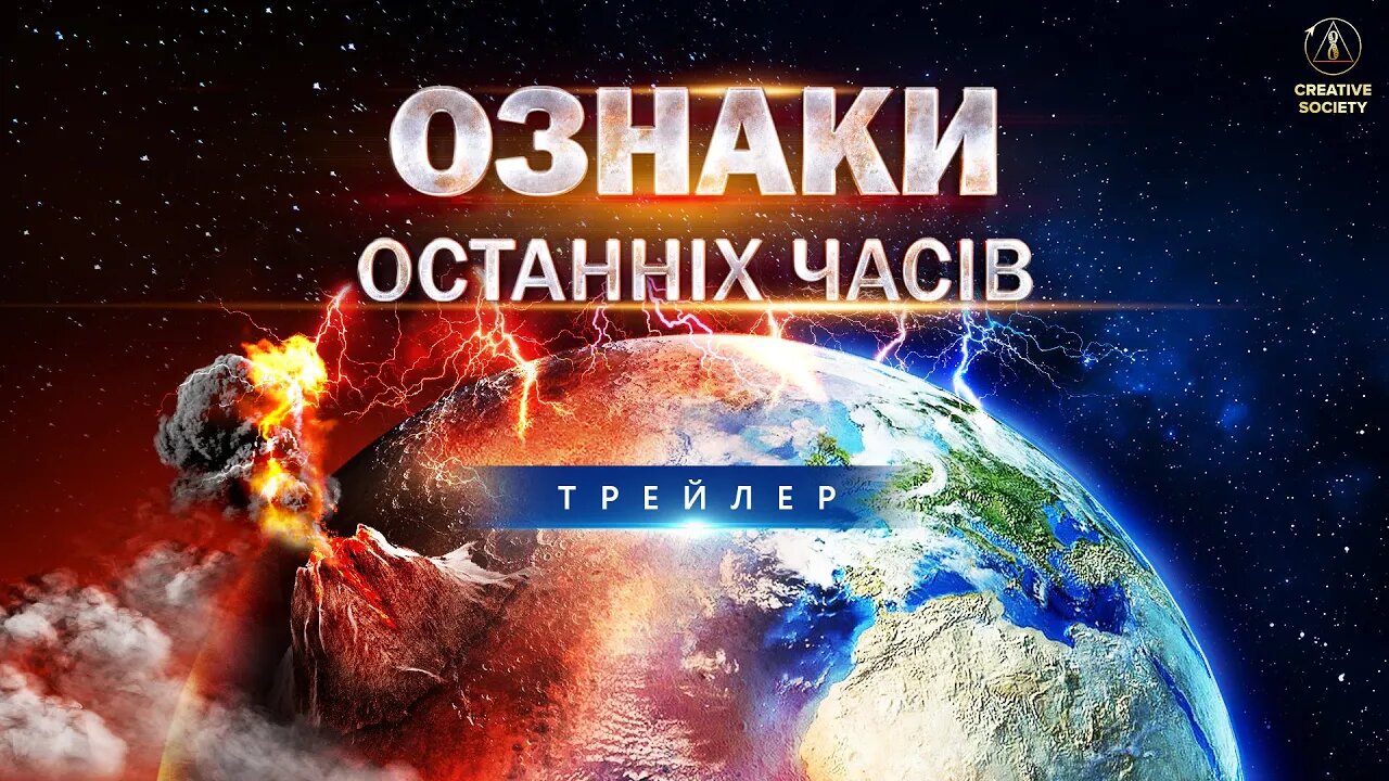 Останні часи настали?