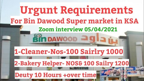 FC Enterprise Job Super_Market || Urgunt Requirements For Bin Dawood Hyper Market in KSA || Helper