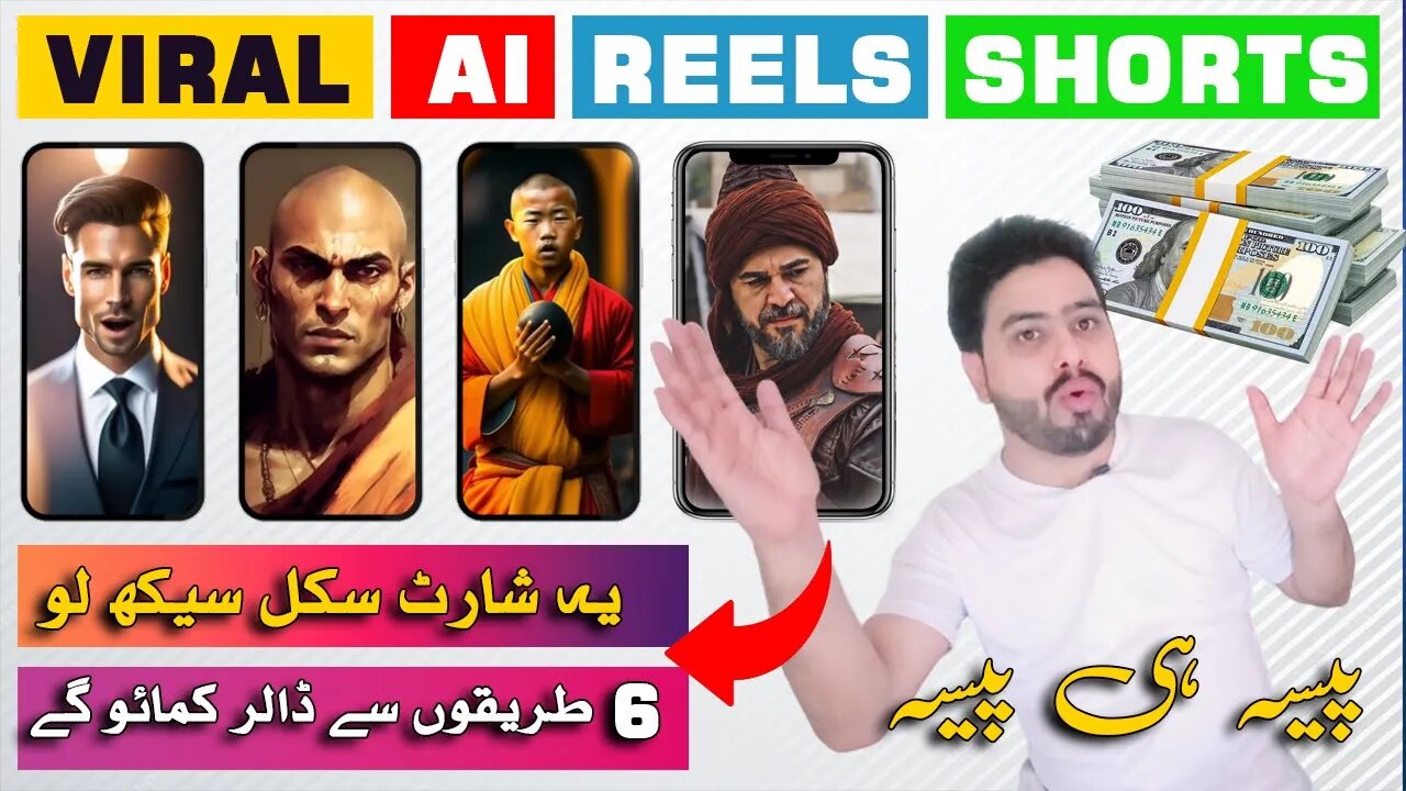 ؑEasy Way To Create 100% Viral Talking AI Reels & Shorts In 5 Mins With Free AI Tools - Short Skill