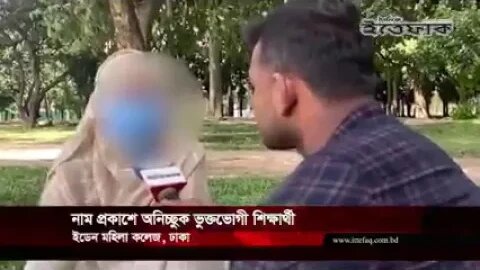 News uncut ।। ইডেন কলেজ ছাত্রলীগ সভাপতির সন্ত্রাসী কান্ডে ক্যাম্পাসে আতঙ্ক।