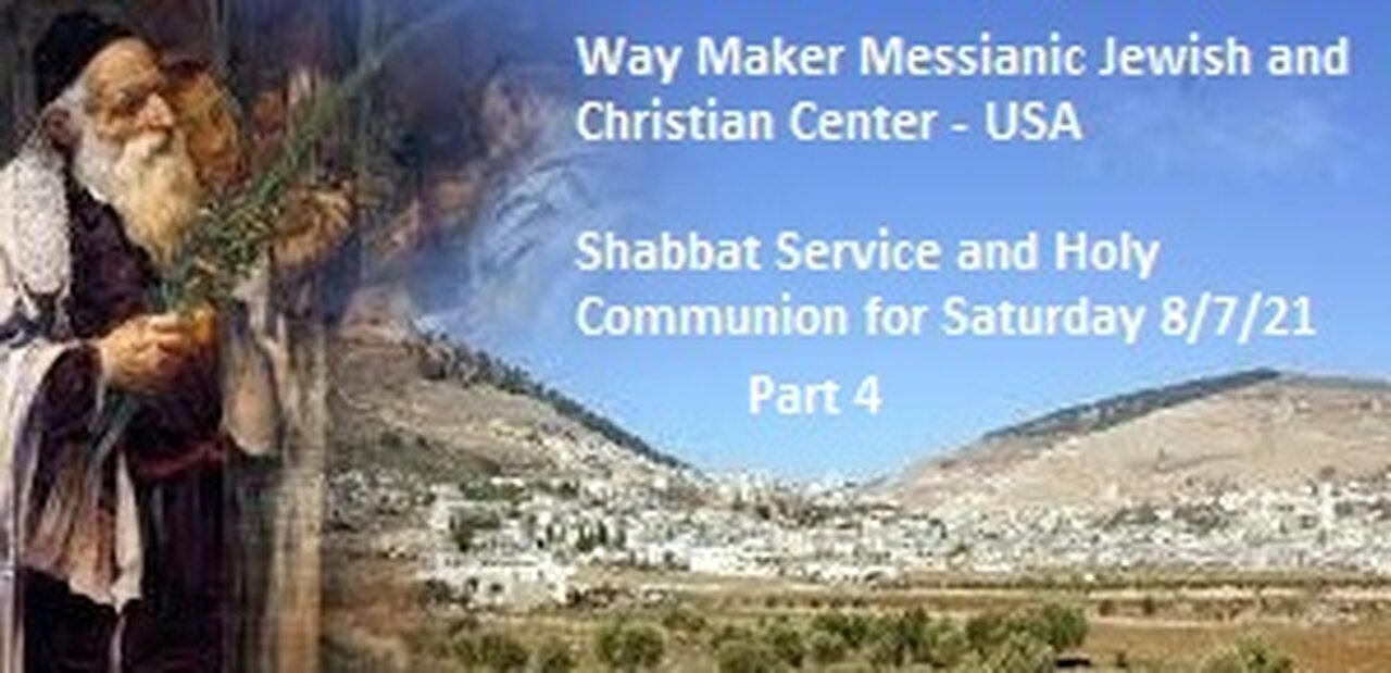 Parashat Re'eh - Shabbat Service and Holy Communion for 8.7.21 - Part 4