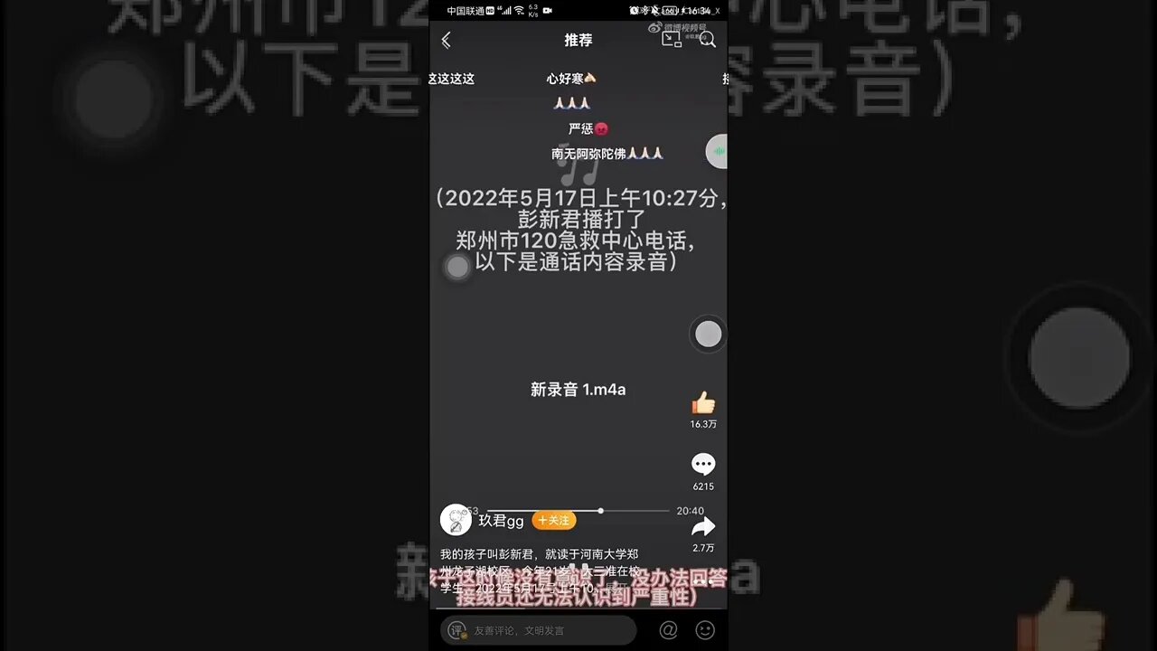 河南大学女生急诊求助120，接线员延误，8分钟录音曝光，网友炸了！变相杀人！《时刻新闻》2022年6月3日