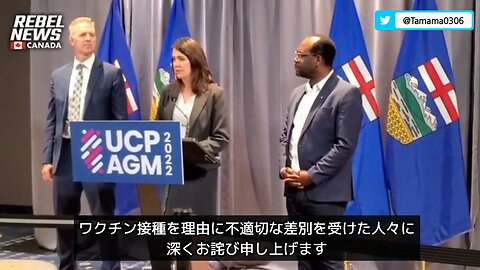 アルバータ州の新首相、コロワク接種を理由に差別を受けた方々に謝罪