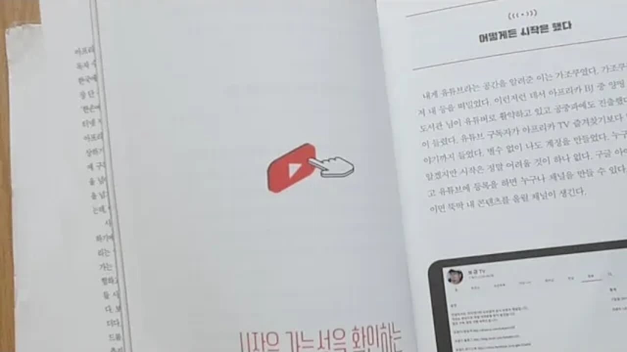 김보겸 Tv 유튜브 구독자 100만 만들기 Youtube 어떻게든 시작은 했다 가조쿠가 알려줌