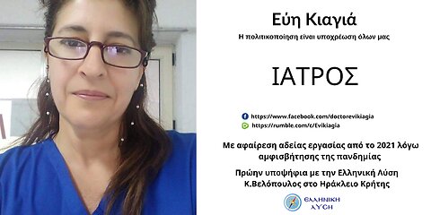 Απαγορευμένα Νέα #1