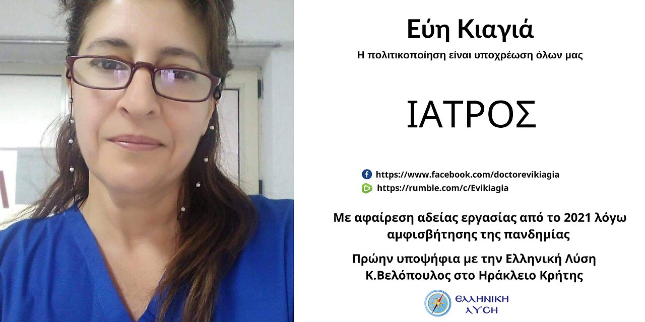 Απαγορευμένα Νέα #1
