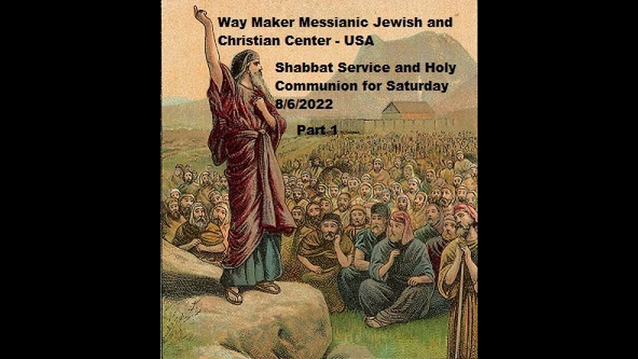 Parashat D'varim or Devarim- Shabbat Service and Holy Communion for 8.6.22 - Part 1