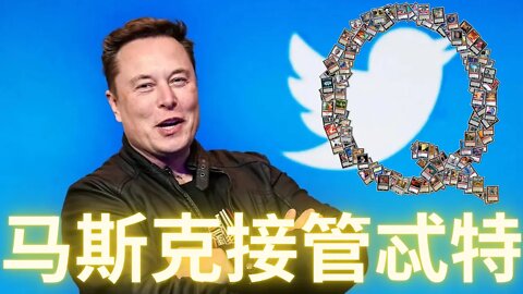 【全網獨家】Quantum帖子發佈“拜拜了忒特傑克“見解印證了艾隆馬斯克作為白帽子正式接管忒特”；福臨將軍是個愛國者；禁嗆就等於禁聲，等同於放棄最後一道防線——Quantum卡牌解讀(6)