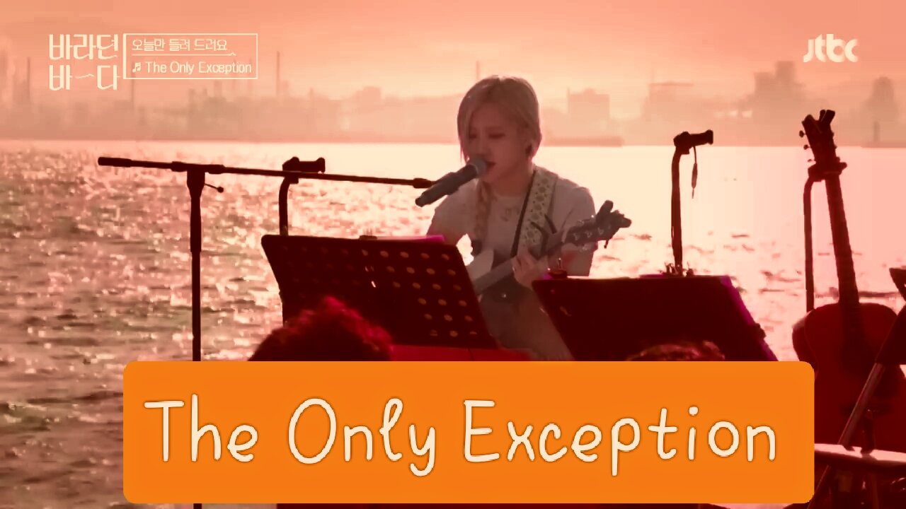 The Only Exception cover by rosé