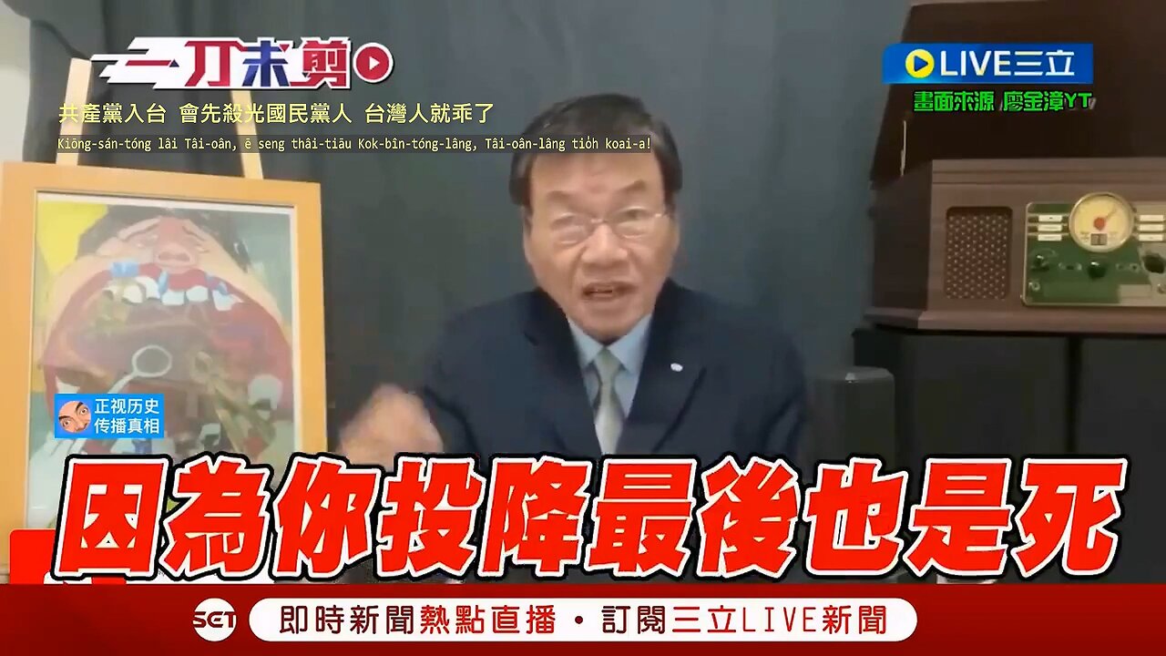 20231209 共產黨入台，會先殺光國民黨人，台灣人就乖了！