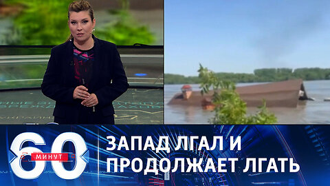 60 минут Разбираться не стали.