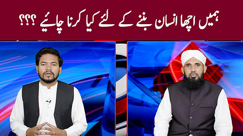 What should we do to become a good person?