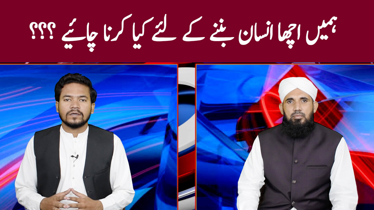 What should we do to become a good person?