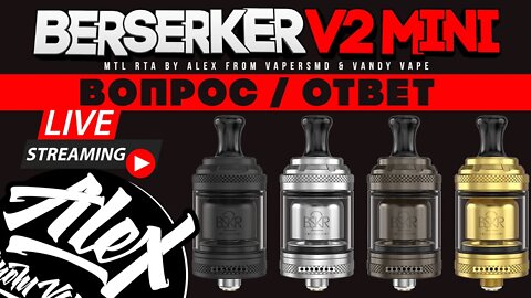 Berserker V2 Mini - Вопрос / Ответ l LIVE 🚭🔞