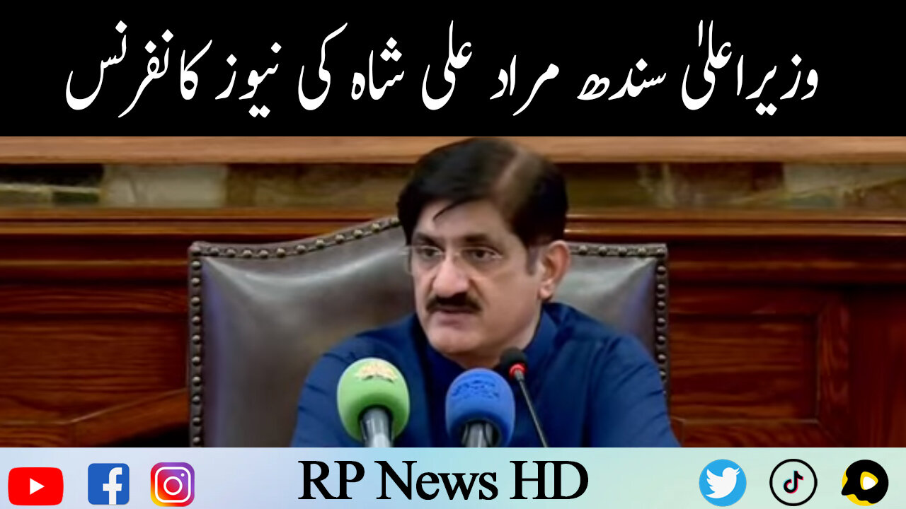 CM Sindh Murad Ali Shah News Conference