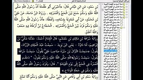 189 المجلس رقم 189 موسوعة 'البداية والنهاية' للحافظ المفسر ابن كثير، والمجلس رقم 113 من السيرة ا