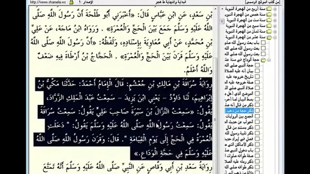 189 المجلس رقم 189 موسوعة 'البداية والنهاية' للحافظ المفسر ابن كثير، والمجلس رقم 113 من السيرة ا