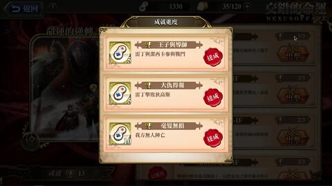 逃離王城-IF 命運的逆轉 交錯的命運 夢幻模擬戰 Mobile