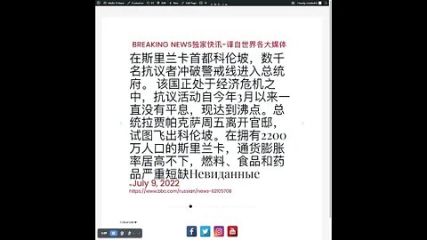 新闻快讯 七月九日2