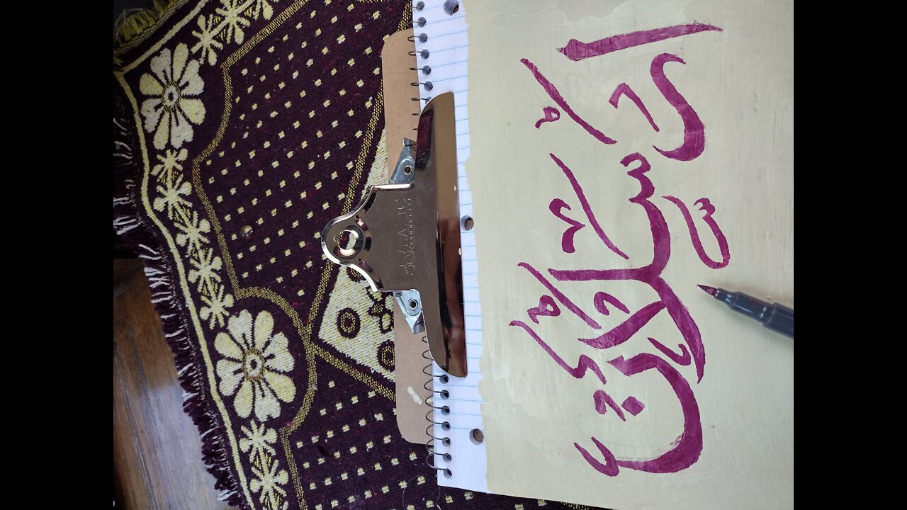 Arsalan name in Arabic CALLIGRAPHY