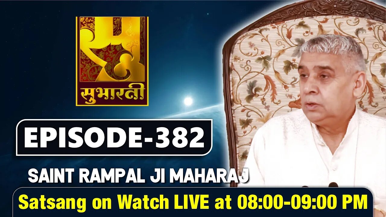 Subharti TV 19-03-2022 | Episode: 382 | Sant Rampal Ji Maharaj Satsang Live