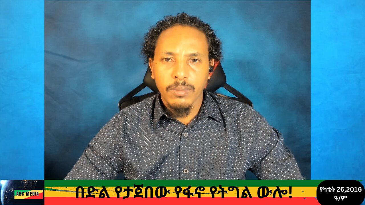 በድል የታጀበው የፋኖ የትግል ውሎ!
