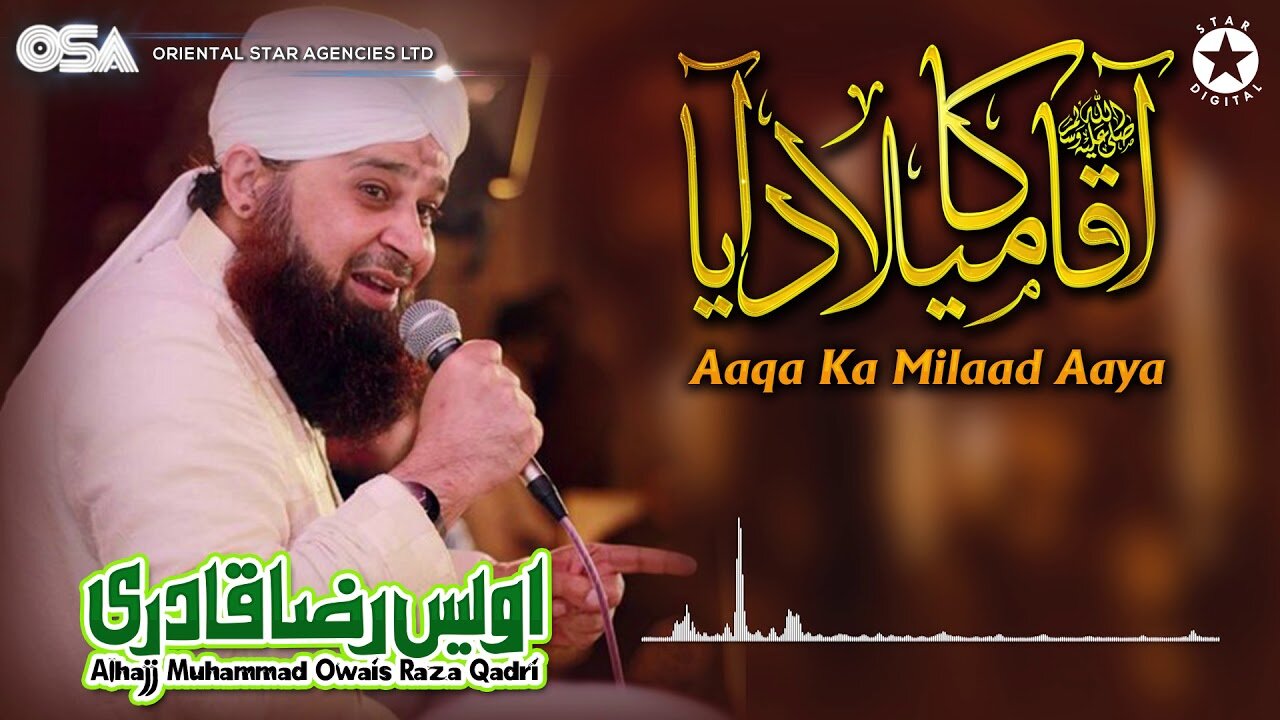 aaqa ka meelad aya by owais raza qadri